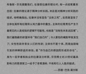 拉康式主体:在语言与享乐之间