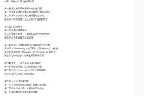 拉康的父亲理论探幽——围绕“父亲的姓名”概念（国家社科基金丛书—哲学）