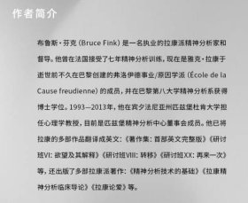 拉康式主体:在语言与享乐之间