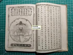 《国姓爷忠义传全》