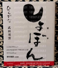 しょぼんFCNO会员1622选择书本　ひらがな