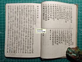 《国姓爷忠义传全》