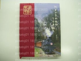 中文書(shū)YTZG星齺5867雷韽阿里山森林鐵路百年車(chē)輛史: Rolling stocks of Alishan Forest Railway through one hundred years.