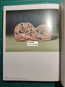 《斯基泰的艺术-南西伯利亚与北蒙古的遗宝》江上波夫