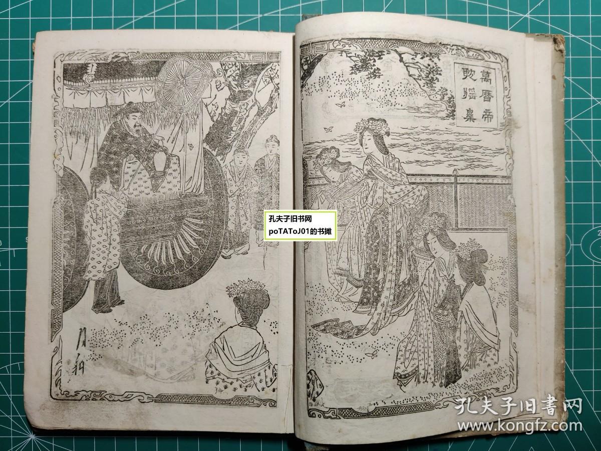 点击查看原图 《国姓爷忠义传全》