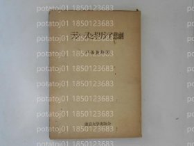 ラシーヌとギリシア悲剧 PSDB瀑土9948月桃 ラシーヌとギリシア悲剧