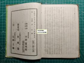 《国姓爷忠义传全》