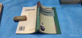 古典文学要籍简介（勾画批注本。曹道衡 ） 2000年1版1印 。 详情请参考图片及描述所云