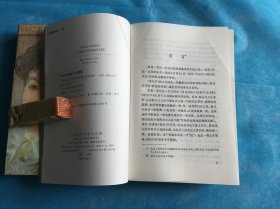 母与子（上中下） + 罗曼罗兰自传（四册合售。罗曼·罗兰） 、1998年1版1印。 书品详参图片及描述所云