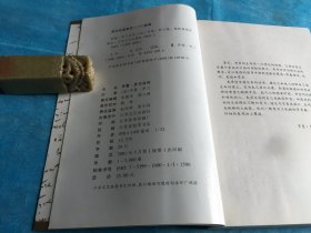 母与子（上中下） + 罗曼罗兰自传（四册合售。罗曼·罗兰） 、1998年1版1印。 书品详参图片及描述所云