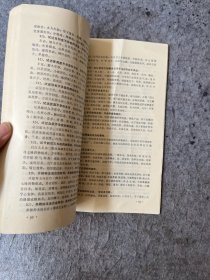 中医学问答题库：妇科学分册