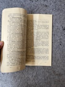 中医学问答题库：妇科学分册