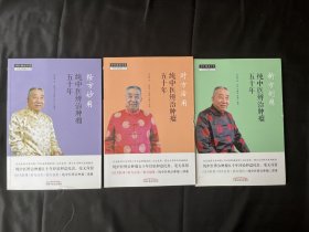 纯中医辨治肿瘤五十年：经方妙用+时方活用+新方创用