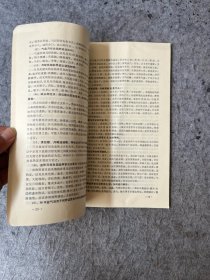 中医学问答题库：妇科学分册