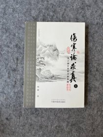 伤寒论求真（上）：基于康平本的全新探解