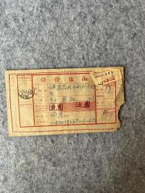 1961年保价信函实寄封（北京寄昆明）