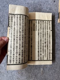 民国版：新篡云南通志，第104册卷195、196