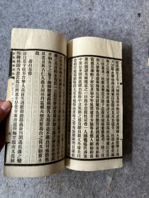 民国版：新篡云南通志，第104册卷195、196