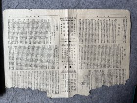 《交大友声》1944年交通大学昆明时期发行报纸