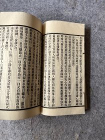 民国版：新篡云南通志，第137册卷258、259、260