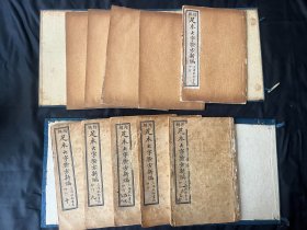 增辑足本大字验方新编（2函10册18卷完整）