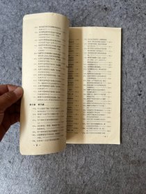 中医学问答题库：妇科学分册