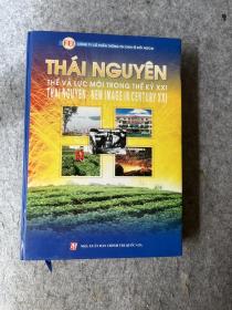 Thai Nguyen 关于越南太原省工业、茶叶等工业技术（附光盘）