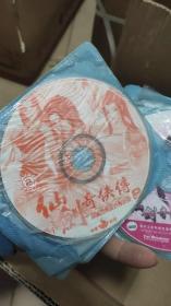 VCD/CD 仙剑奇侠传  4张合售