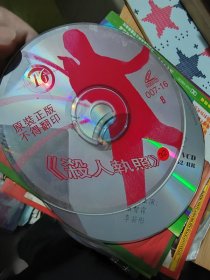 VCD 杀人执照 G4特工