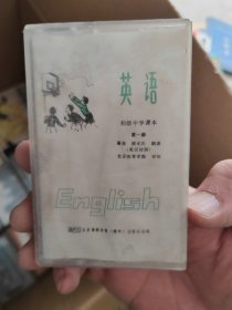 磁带 初级中学课本 英语 第一册