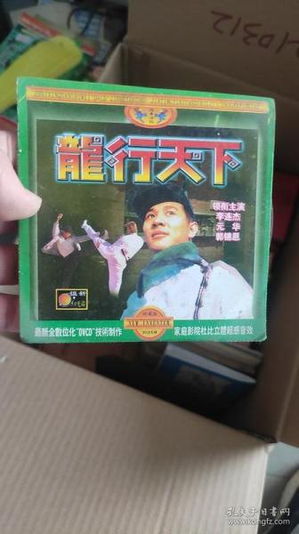 VCD  龙行天下