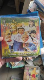 VCD/DVD 天龙八部