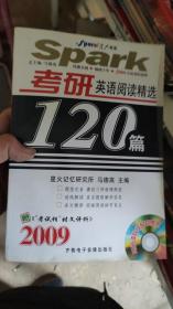 2009年考研英语阅读精选120篇
