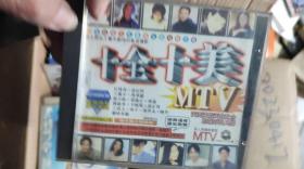 VCD 十全十美MTV