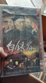 DVD 白银谷