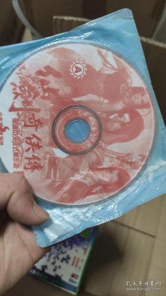 VCD/CD 仙剑奇侠传  4张合售