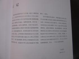 匠尤★2009年《内蒙古辽代壁画》精装护封全1册，大16开本，文物出版社一版一印私藏品好。