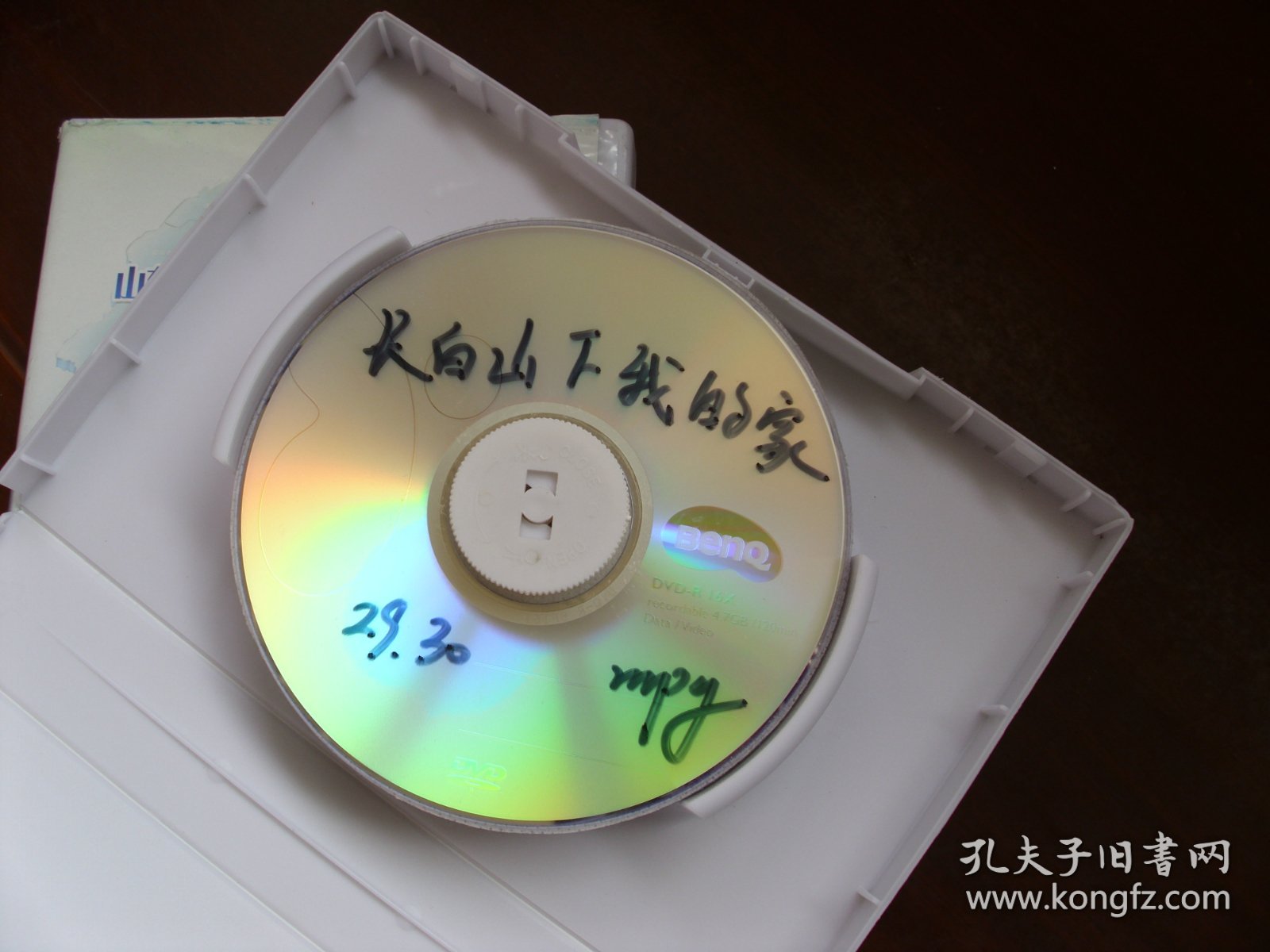 光盘：30集国产电视剧《长白山下我的家》【15碟.发货前试放，有问题不发货】