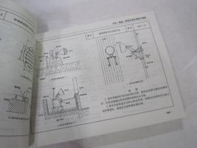 建筑工程设计施工安装图解全集 （第二卷）