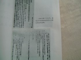山东大学校史 1901-1966