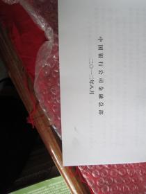 中国银行.公司金融标准化建设工程：公司业务【14本合售；2012版