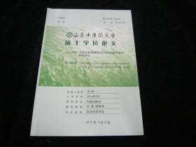 中风后吞咽障碍证治规律及疗效的系统评价（硕士论文）