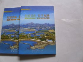 光盘：母爱乳山.养生福地（乳山市旅游宣传片）【1DVD】