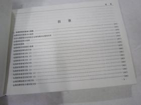 建筑工程设计施工安装图解全集 （第二卷）