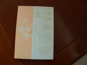 杨绛：淡定从容.便是优雅
