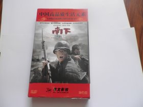 光盘：中国优秀电视剧《南下》【DVD 14碟】