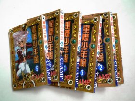 星际少年队（1-6）