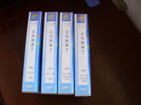 光盘：30集国产电视剧《丈母娘来了》（母版）【30碟.发货前试放，有问题不发货】