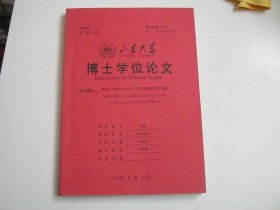 修仙.救世与大同：郑观应道教信仰研究【博士论文】