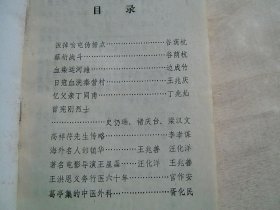 济宁郊区文史资料 第三辑